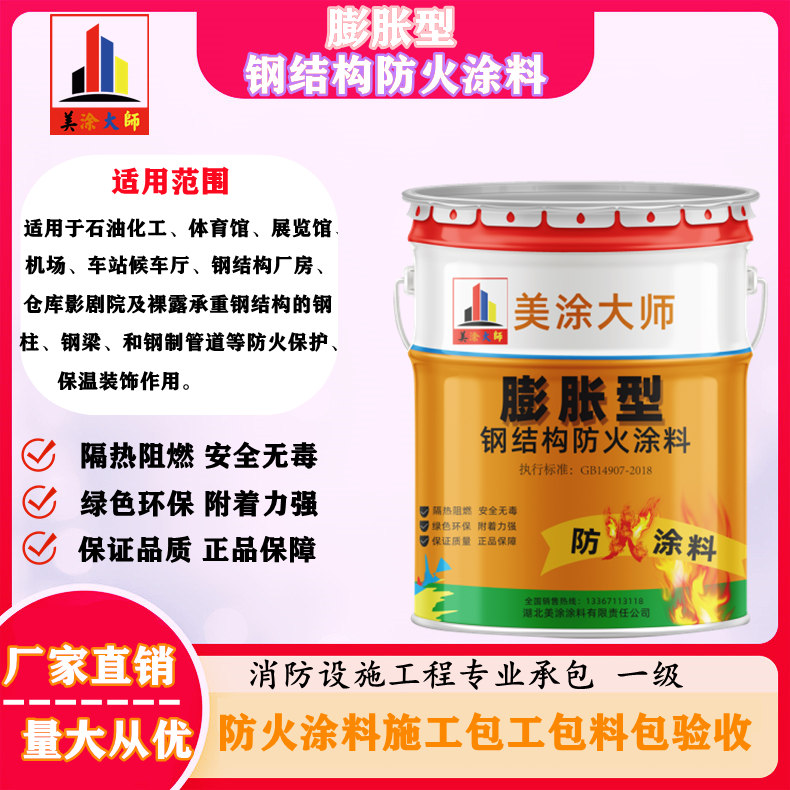 集宁超薄型钢结构防火涂料