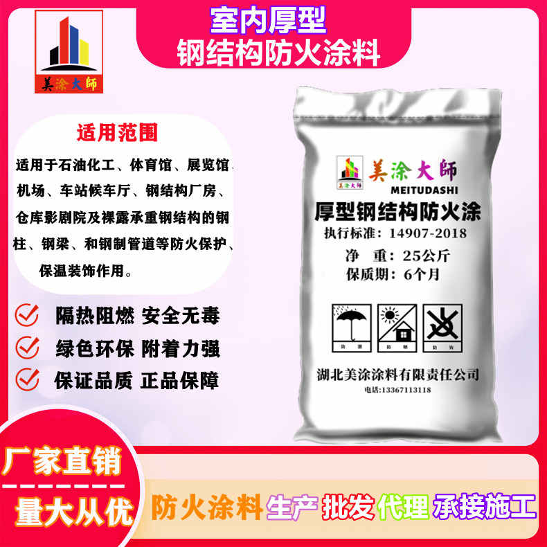 集宁太原防火涂料施工方法，衢州正规防火涂料生产厂家-防火涂料施工一般多少钱？