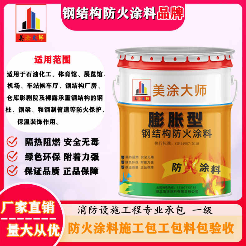 集宁双流防火涂料工程施工，大连正规超薄型防火涂料生产厂家-防火涂料厂家排名