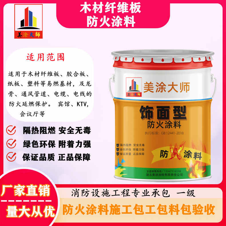 集宁孝感厂房防火涂料包工包料，阳泉专业防火涂料生产厂家-防火涂料包工包料多少钱一平方？