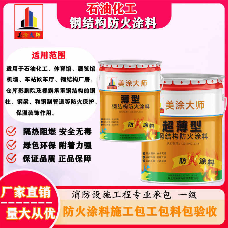 集宁岳阳防火涂料工程施工，江苏正规钢结构防火涂料生产厂家-防火涂料包工包料多少钱一平方？