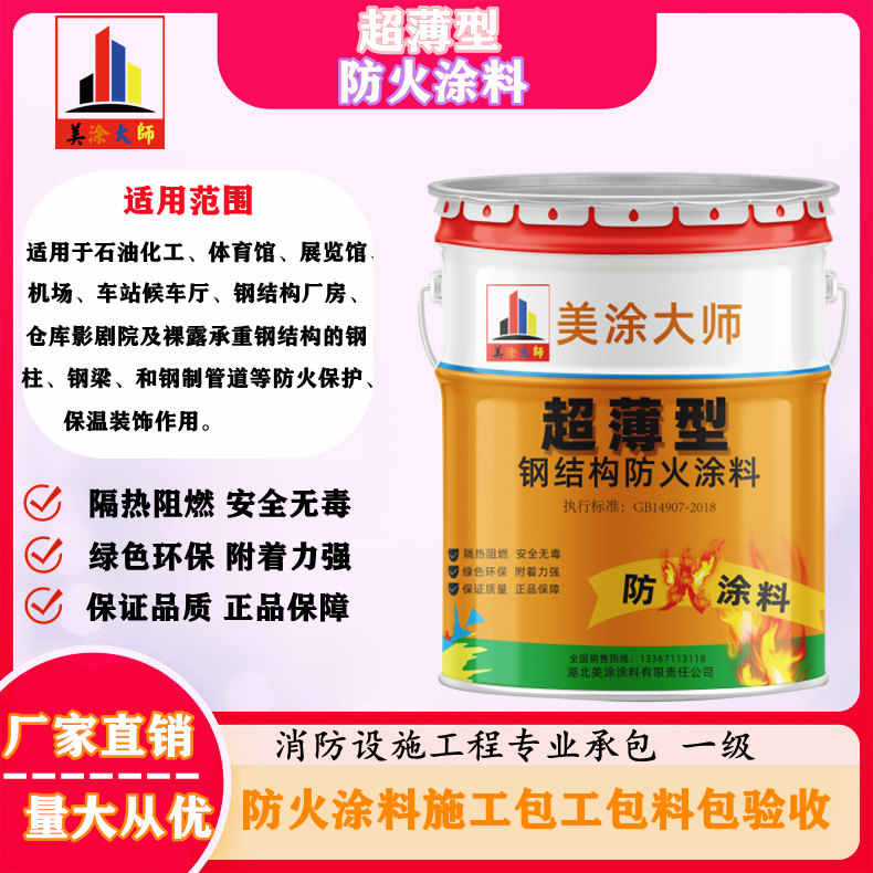 集宁山西防火防腐工程总承包施工，厦门专业钢结构防火涂料生产厂家-室内钢结构防火涂料多少钱