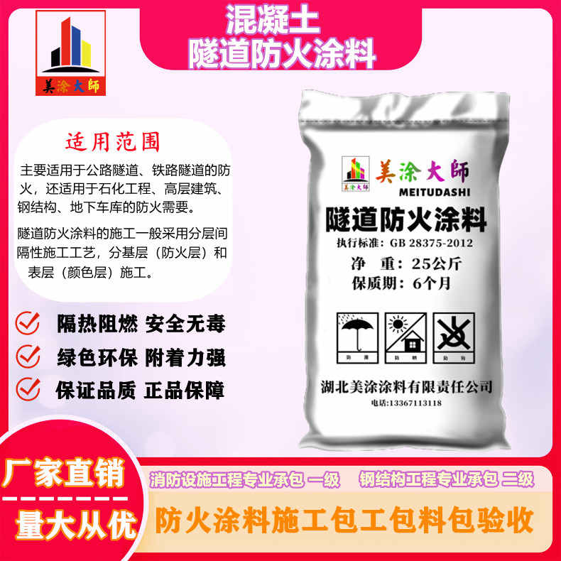 集宁余姚防火涂料包工包料包验收，长乐专业超薄型防火涂料生产厂家-防火涂料施工多少钱一平方？