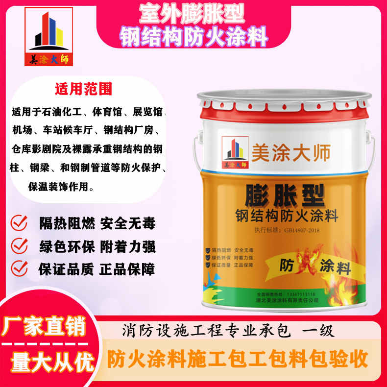 集宁常州防火涂料施工方案，安徽专业薄型颗粒防火涂料生产厂家-超薄型防火涂料价格多少钱？